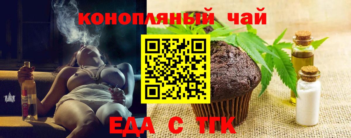 Бугульма  Еда ТГК конопля  Вход с VPN 