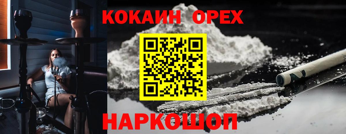 Кокаин  Вход с VPN  Бугульма  COCAIN Перу  Cocaine Боливия 