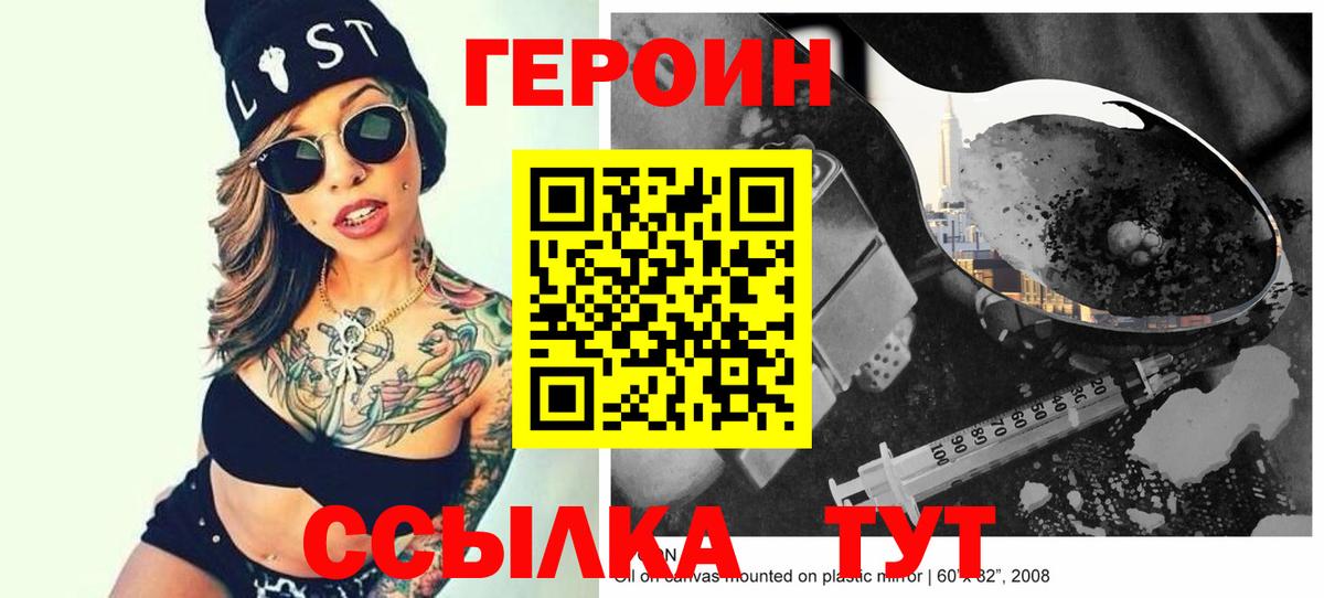 Бугульма  Героин Heroin  Вход с VPN 