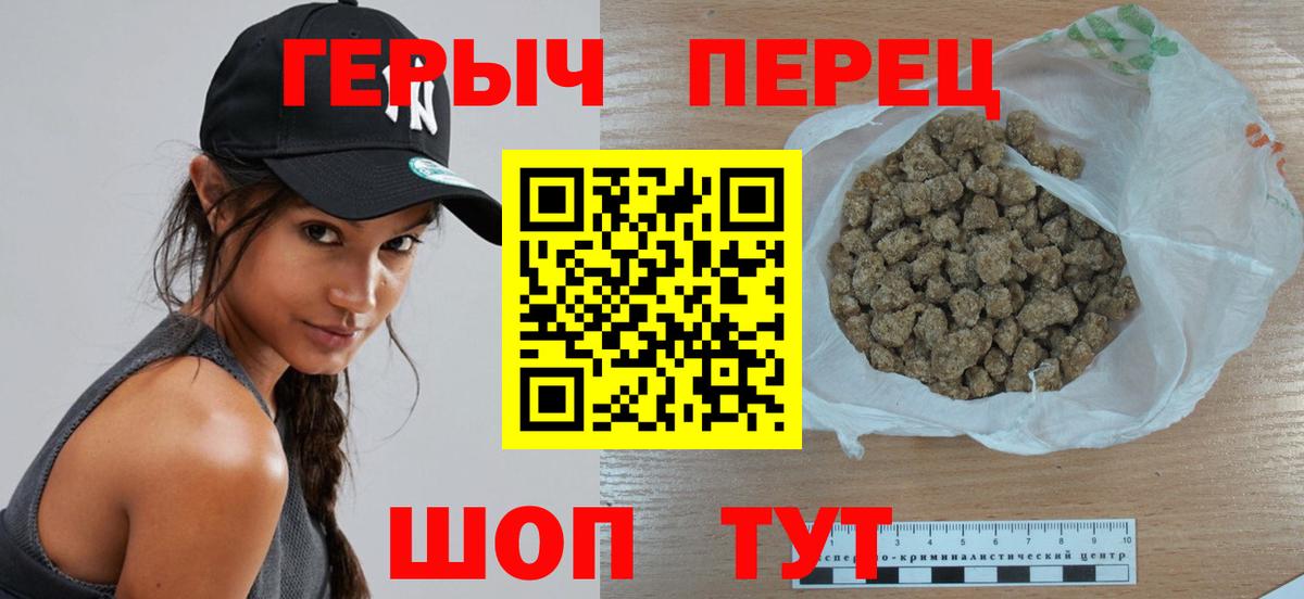 Героин белый Бугульма