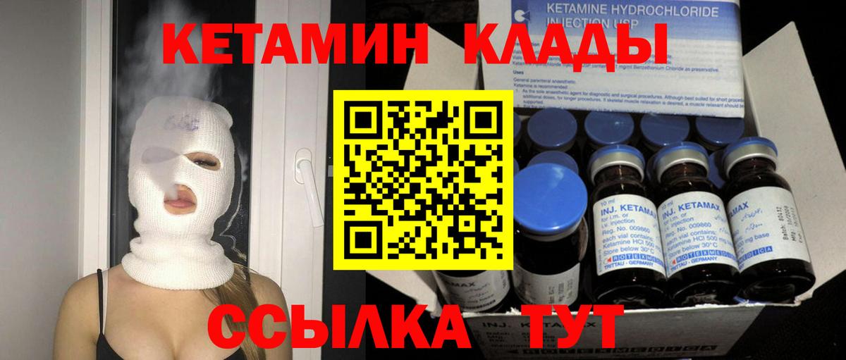 КЕТАМИН VHQ Бугульма
