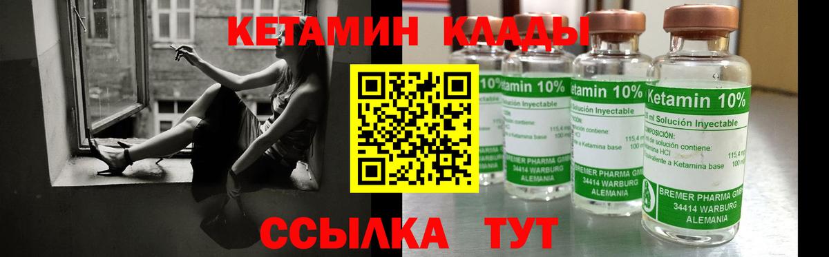 КЕТАМИН VHQ  Кетамин ketamine  Вход с VPN  Бугульма 