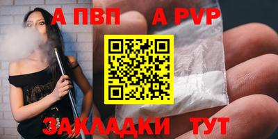spice Бийск