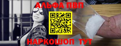 Альфа ПВП Берёзовский