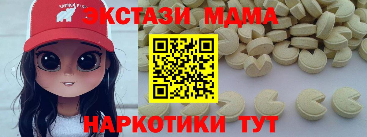 МДМА молли  МДМА Molly  Вход с VPN  Бугульма 
