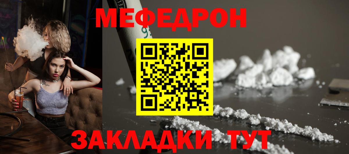 Бугульма  Меф мяу мяу  МЕФ  Вход с VPN  МЯУ-МЯУ mephedrone 