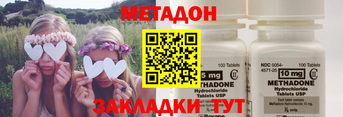Метадон белоснежный  Метадон VHQ  Бугульма  Вход с VPN 