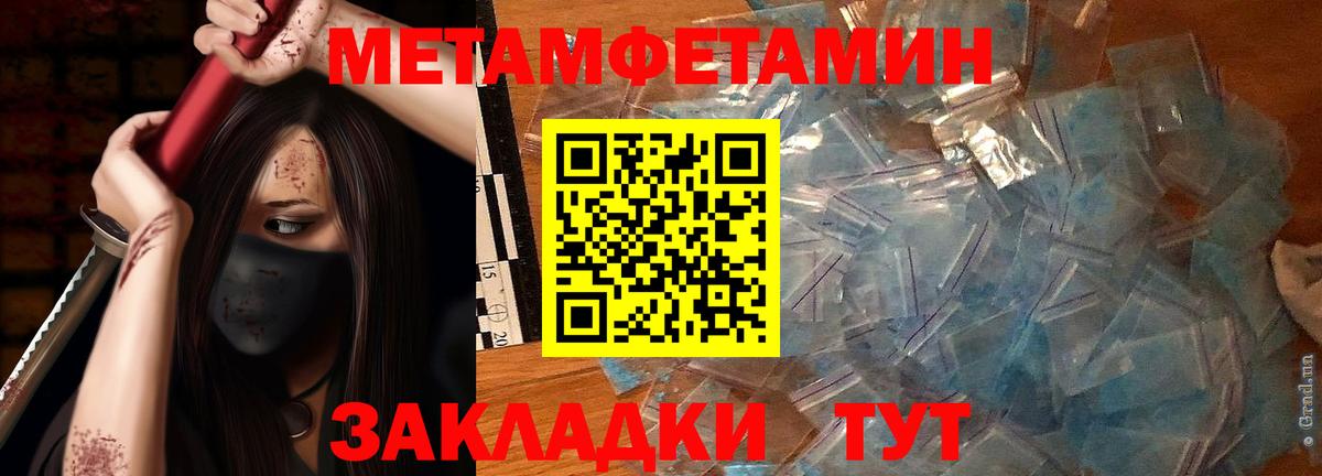 Бугульма  Первитин винт  Первитин винт  Метамфетамин  Вход с VPN 