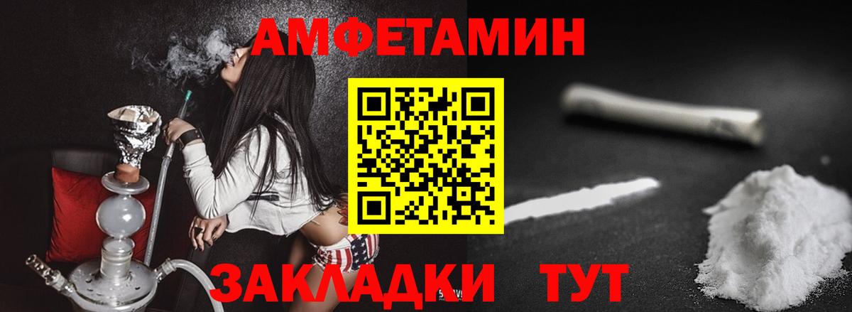 МЕТАМФЕТАМИН пудра Бугульма
