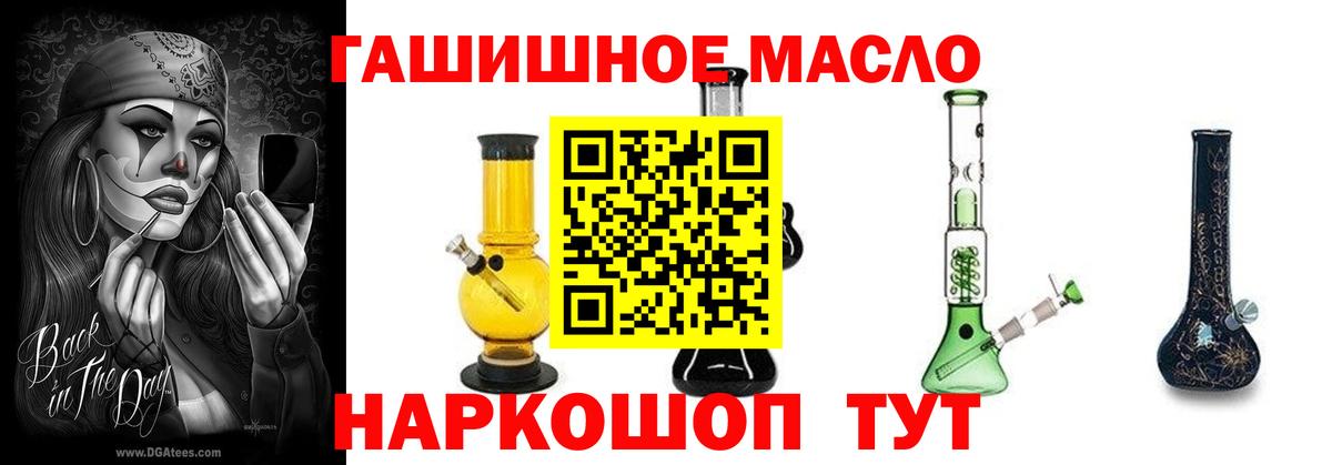 Дистиллят ТГК гашишное масло  Вход с VPN  Бугульма 